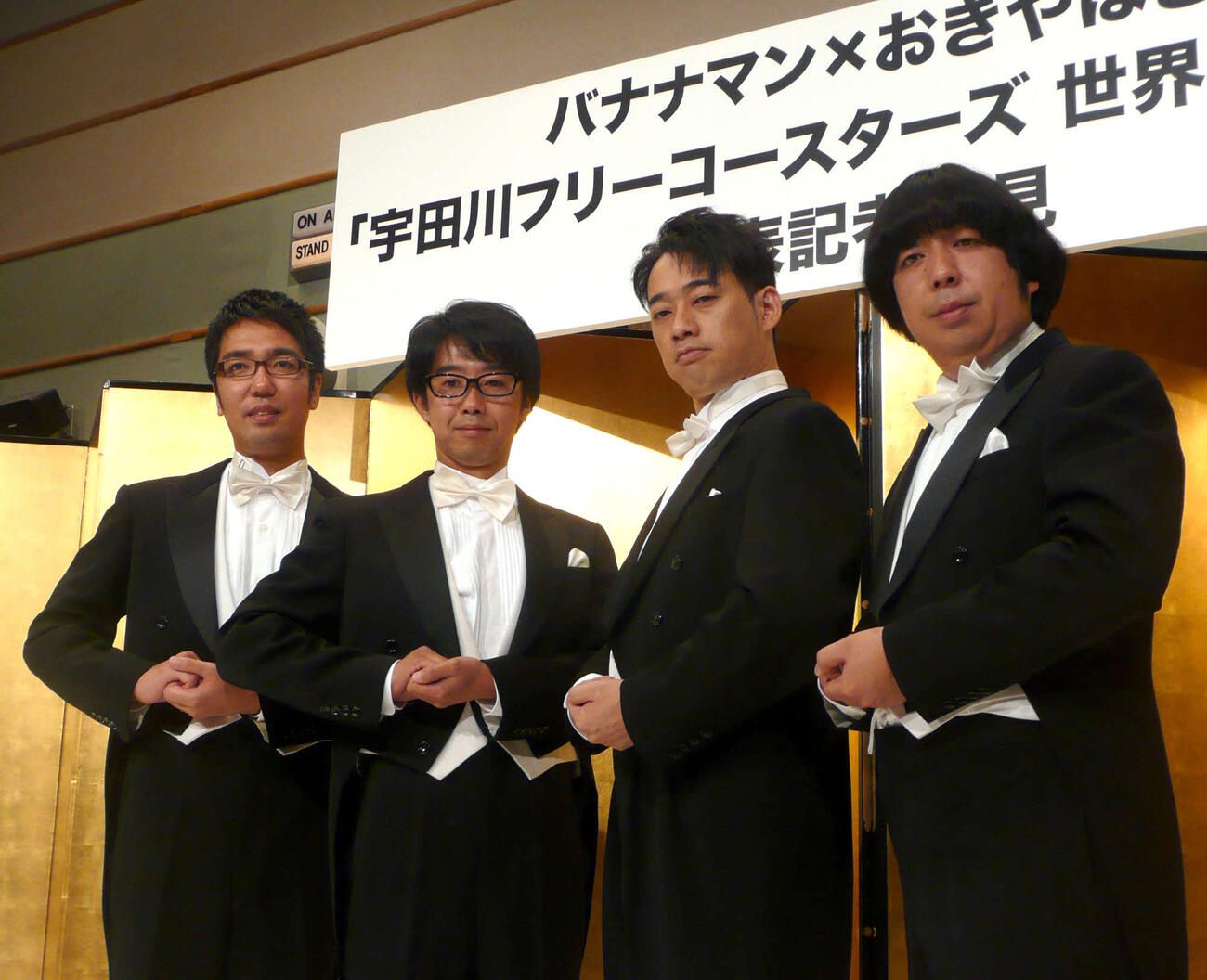 バナナマンとおぎやはぎのユニット「宇田川フリーコースターズ」（2009年撮影）