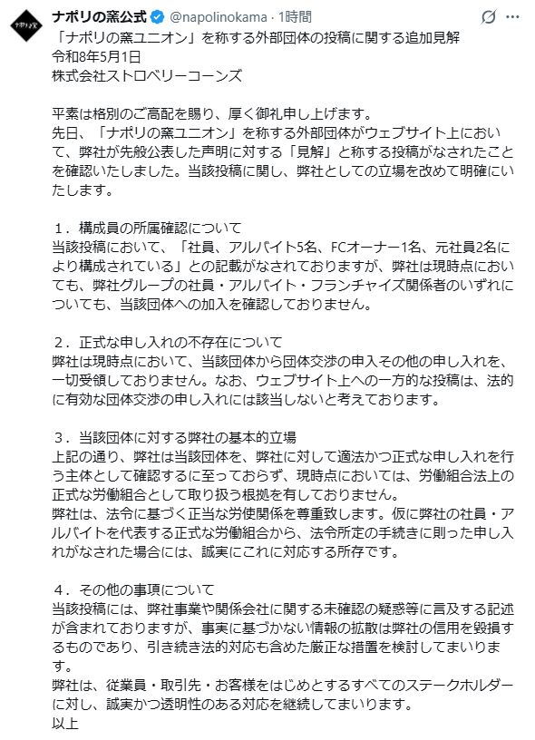ナポリの窯のXから
