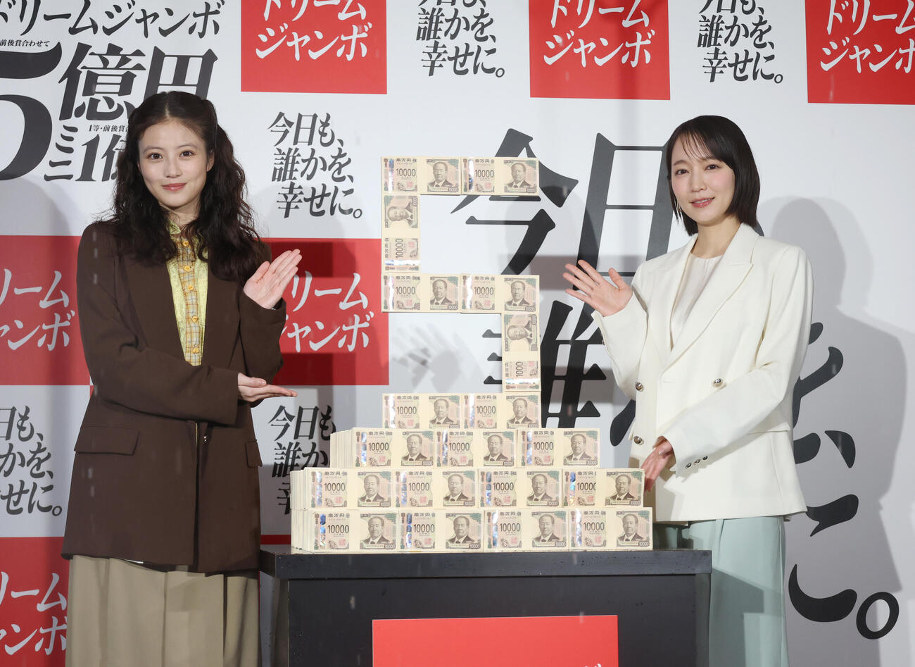 「ドリームジャンボ宝くじ」「ドリームジャンボミニ」発売記念イベントに登壇し5億円ダミー台の横で笑顔を見せる今田美桜（左）と吉岡里帆（撮影・増田悦実）