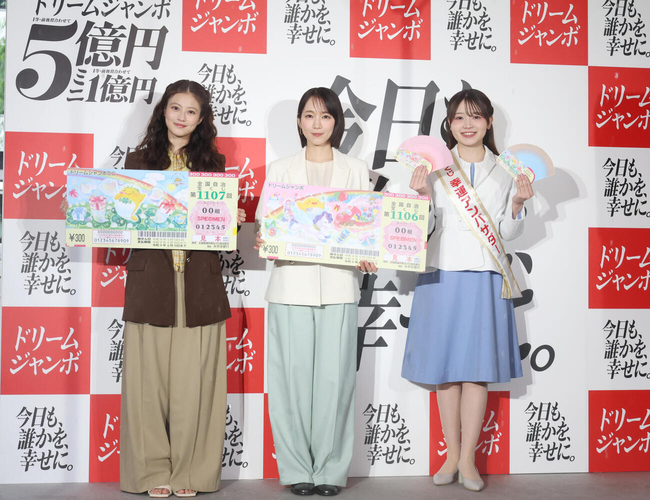 「ドリームジャンボ宝くじ」「ドリームジャンボミニ」発売記念イベントに登壇し宝くじを手に笑顔を見せる左から今田美桜、吉岡里帆、宝くじ幸運アンバサダー池田彩菜さん（撮影・増田悦実）