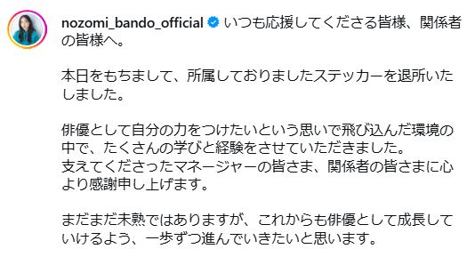 坂東希のインスタグラムから
