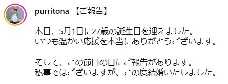 上之薗理奈のインスタグラムから