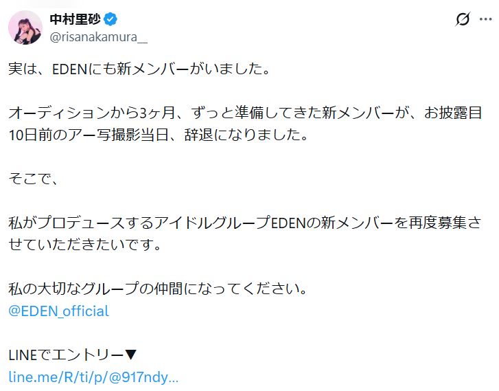 中村里砂のXから