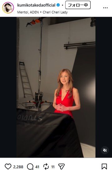 武田久美子のインスタグラムから