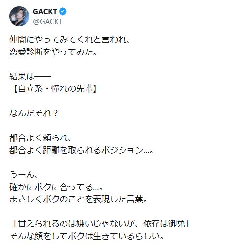 GACKTのXから