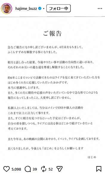 ふくらすずめのはじめのインスタグラムから
