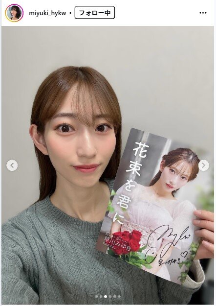 早川みゆきのインスタグラムから