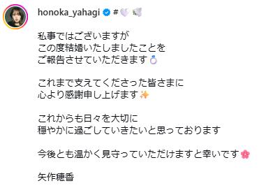 矢作穂香のインスタグラムから