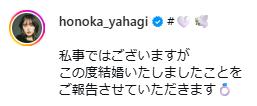 矢作穂香のインスタグラム