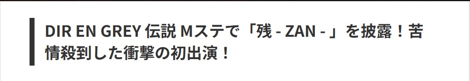 ファンのブログから