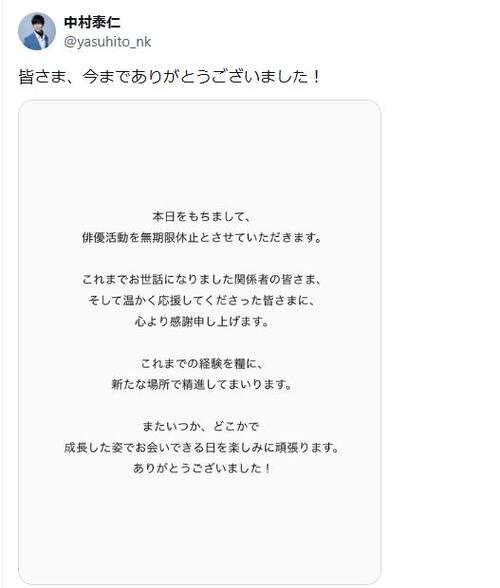 人気ミュージカルも出演の32歳俳優、無期限休止を発表「秘密保持契約の都合上」詳細明かさず