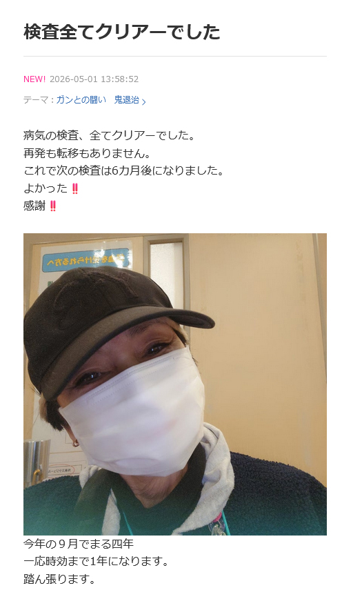 秋野暢子オフィシャルブログから