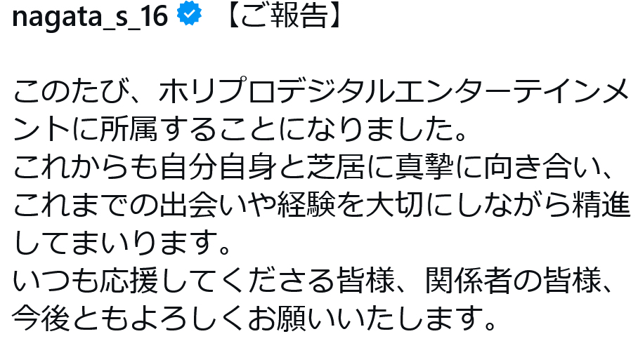 永田聖一朗のインスタグラムから