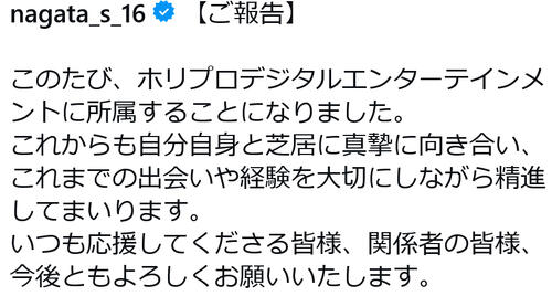 「仮面ライダー」「刀剣乱舞」出演の27歳俳優、ホリプロデジタルエンターテインメント所属を発表