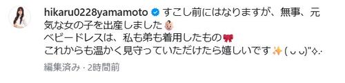 「仮面ライダーW」ヒロインの女流麻雀プロ「元気な女の子を出産しました」愛娘を抱いた写真公開