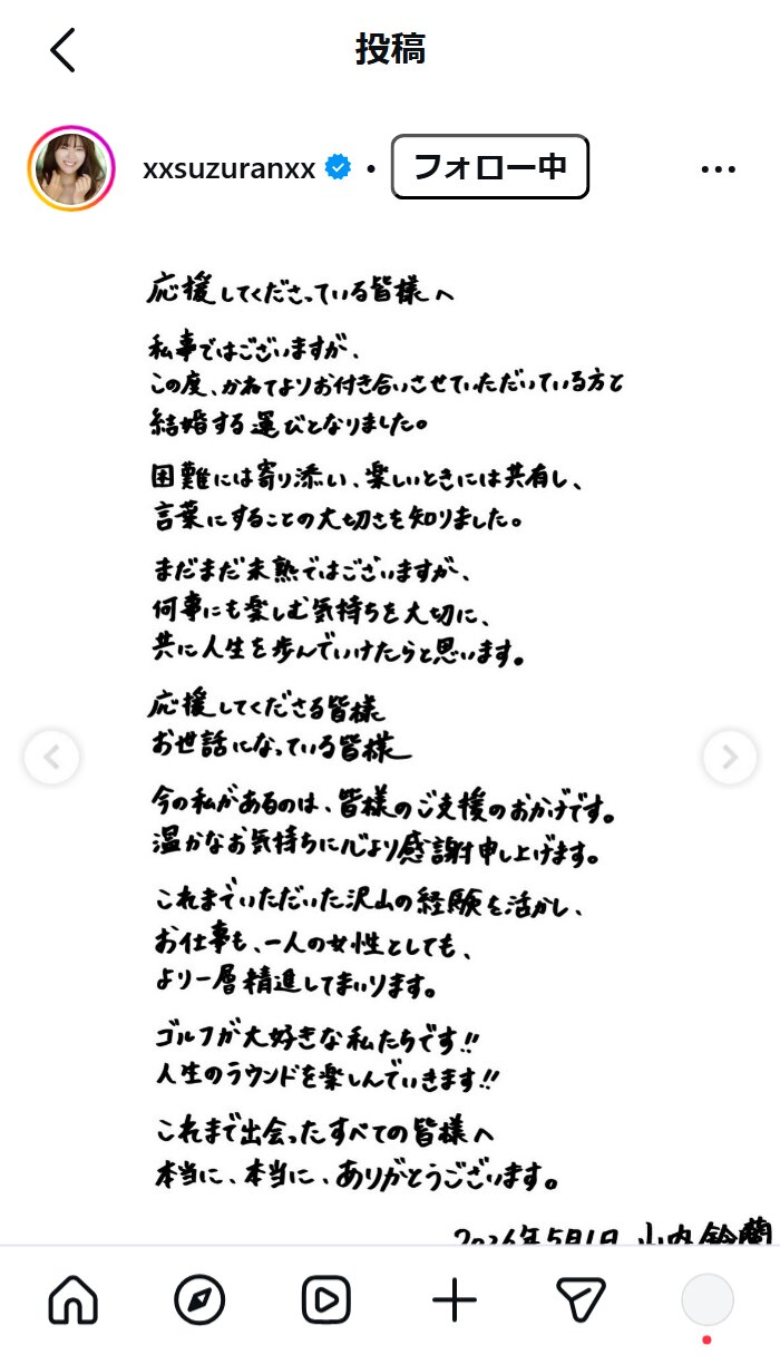 山内鈴蘭のインスタグラムから