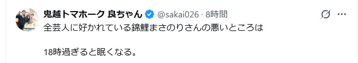 良ちゃんのXから