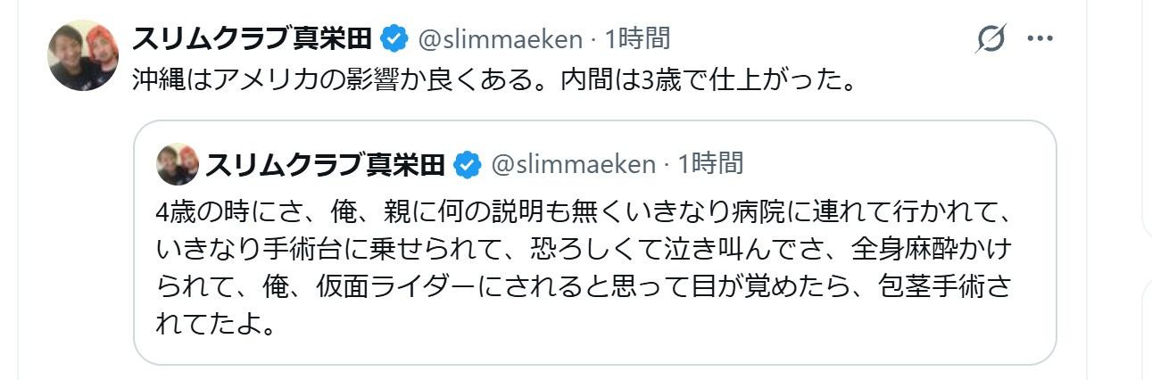 真栄田賢のXから