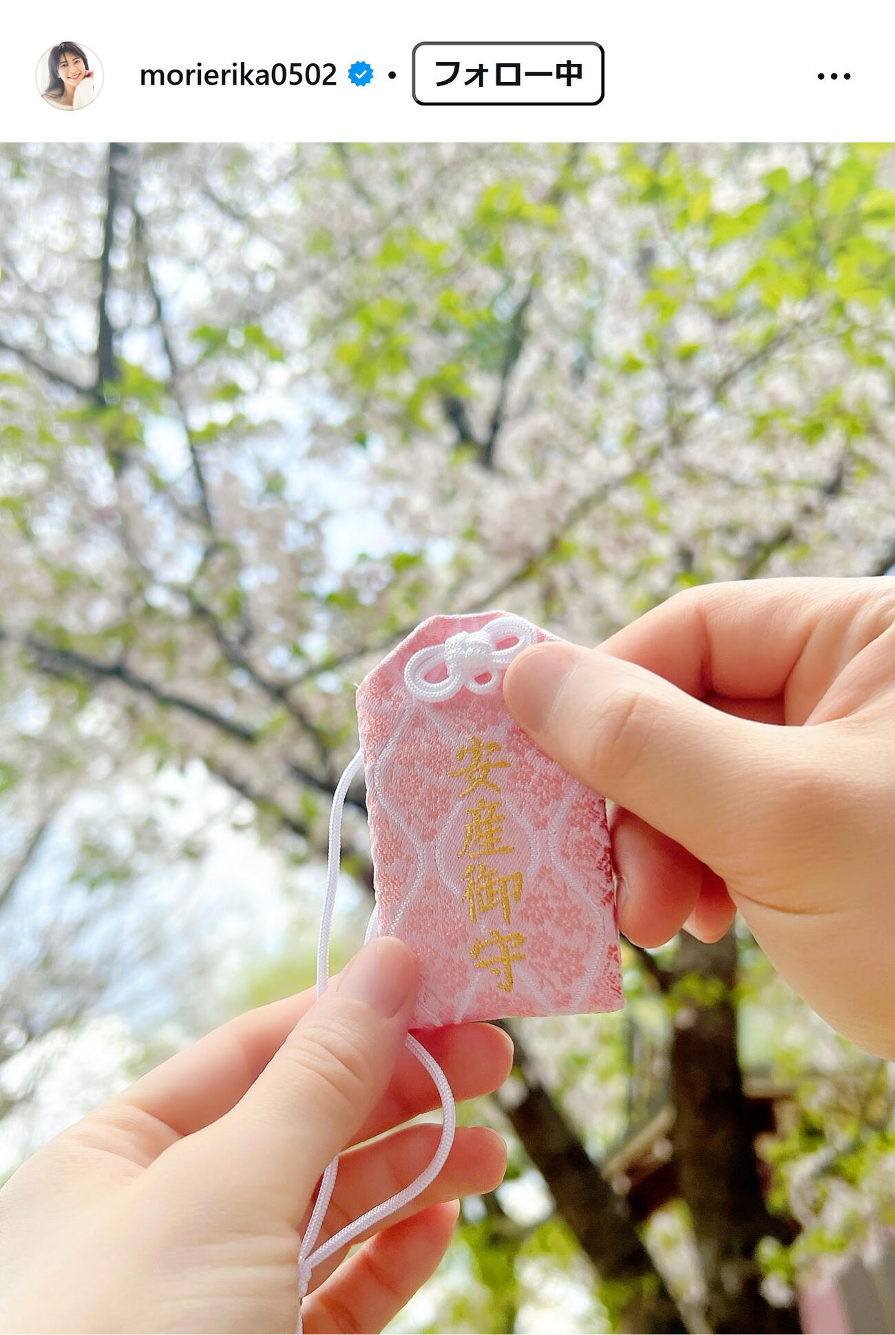 森絵里香のインスタグラムから