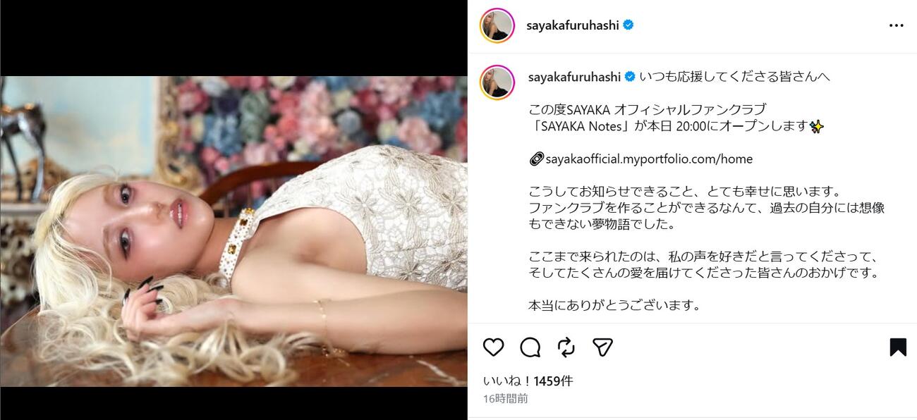 SAYAKAのインスタグラムから