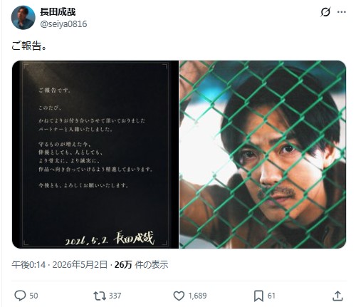長田成哉のXから