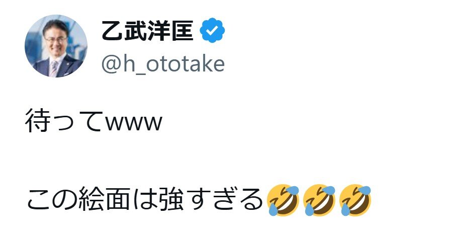 乙武洋匡氏のXkara