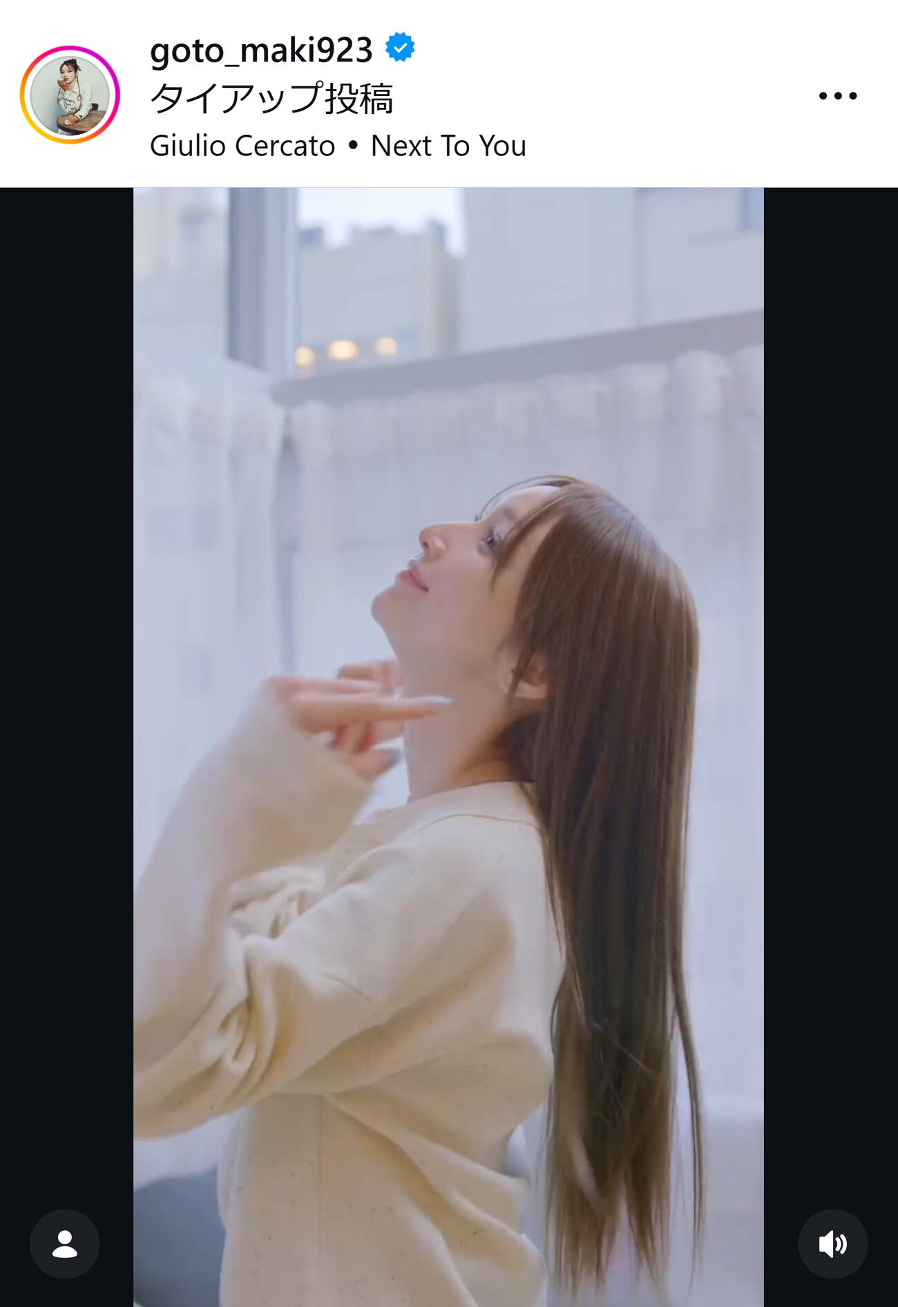 後藤真希のさらさらロングヘアー（後藤真希のインスタグラムから）