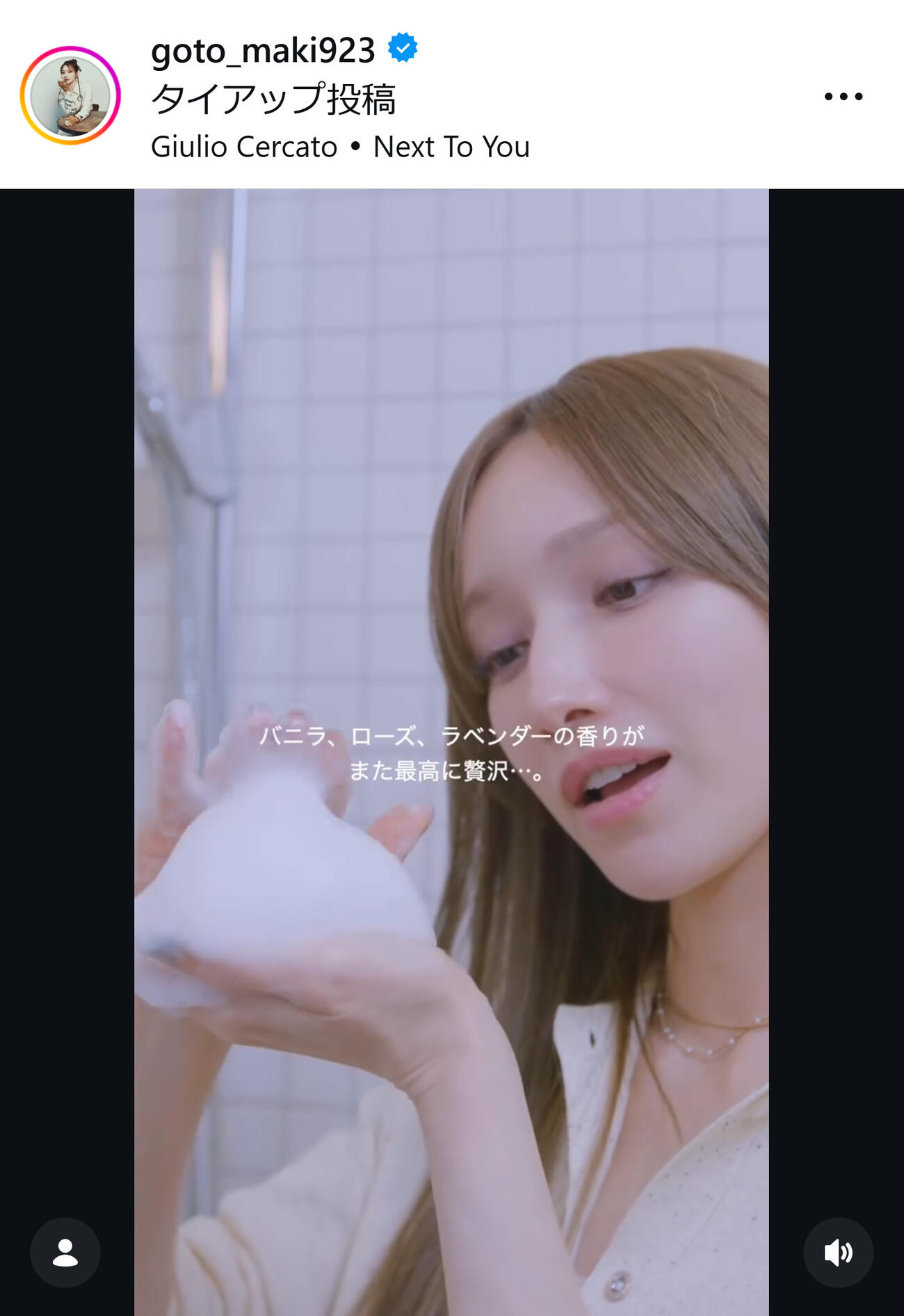 後藤真希のインスタグラムから