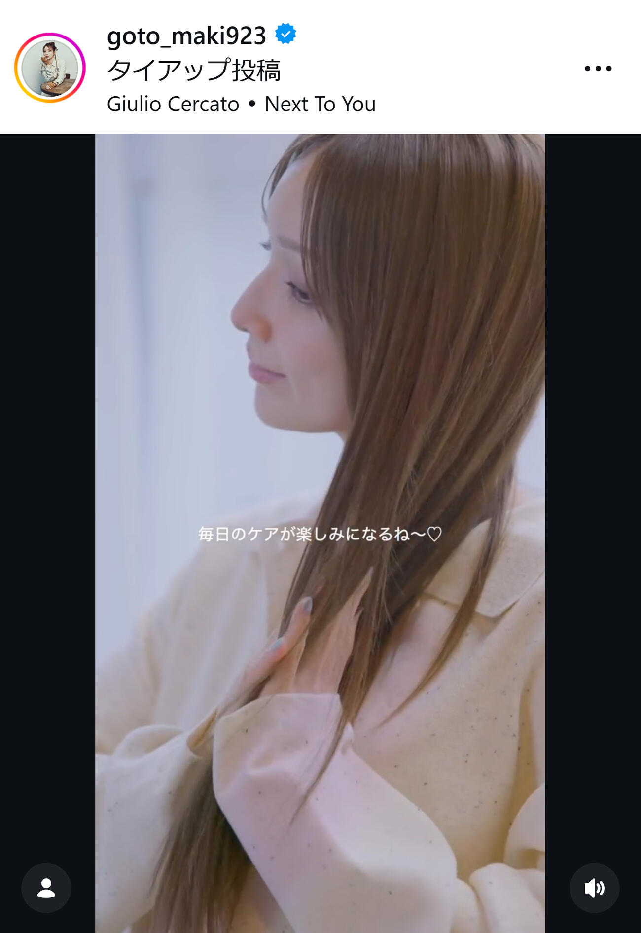 後藤真希のインスタグラムから