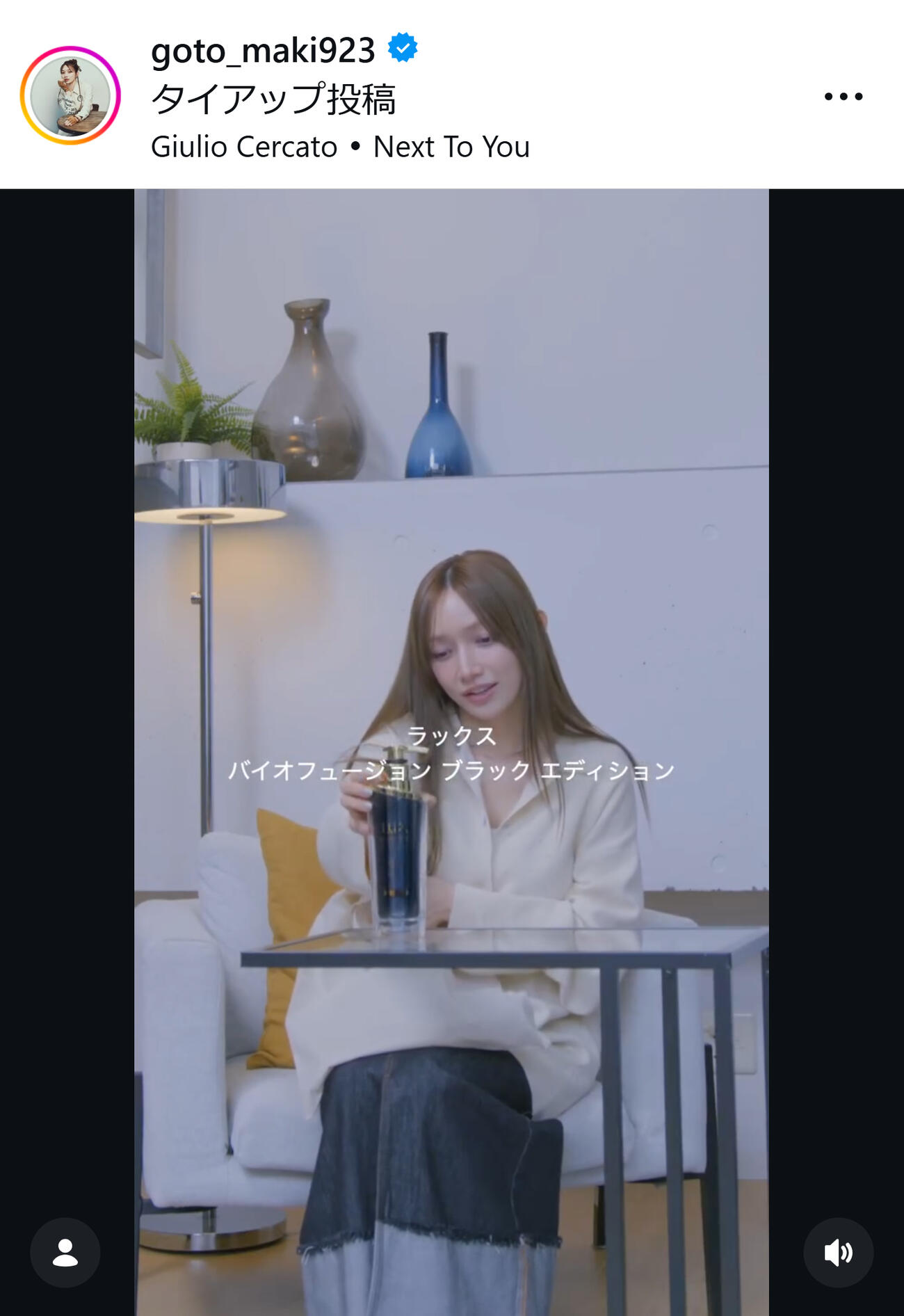 後藤真希のインスタグラムから