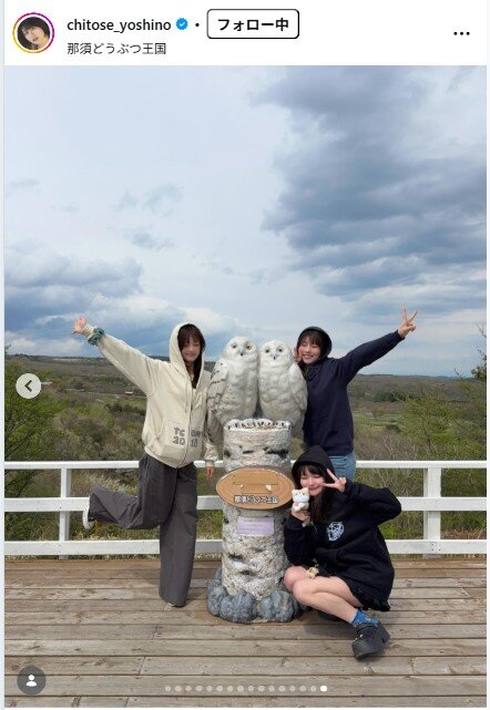 ちとせよしののインスタグラムから