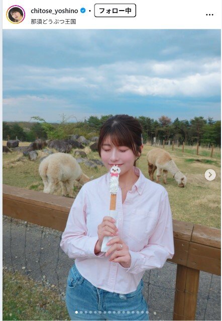 ちとせよしののインスタグラムから