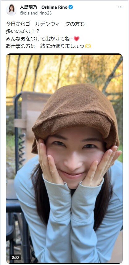大島璃乃のXから