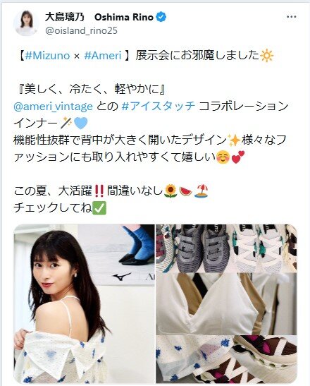 大島璃乃のXから
