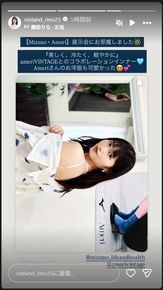 大島璃乃のストーリーズから