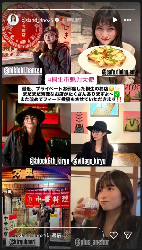 大島璃乃のストーリーズから