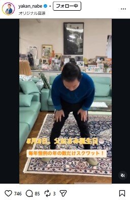 なべやかんのインスタグラムから