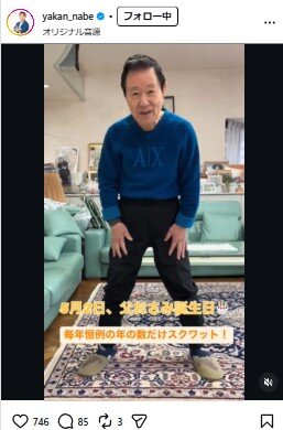 なべやかんのインスタグラムから