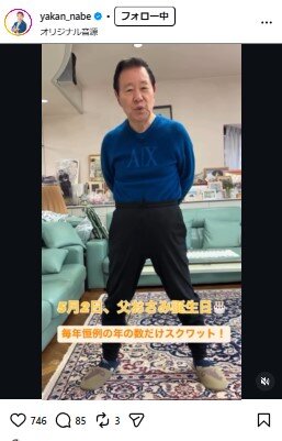 なべやかんのインスタグラムから