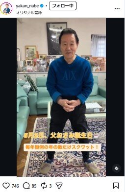 なべやかんのインスタグラムから