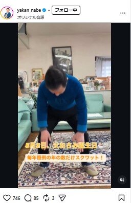 なべやかんのインスタグラムから
