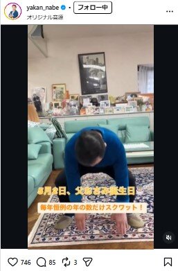 なべやかんのインスタグラムから