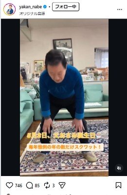 なべやかんのインスタグラムから
