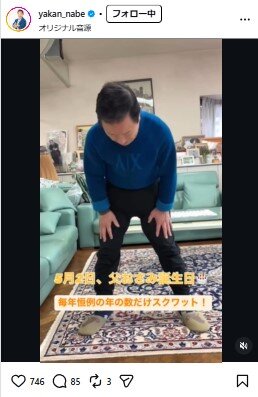 なべやかんのインスタグラムから
