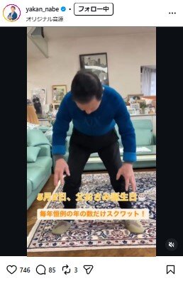 なべやかんのインスタグラムから