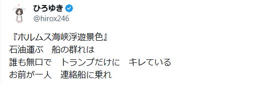 ひろゆき氏のXから