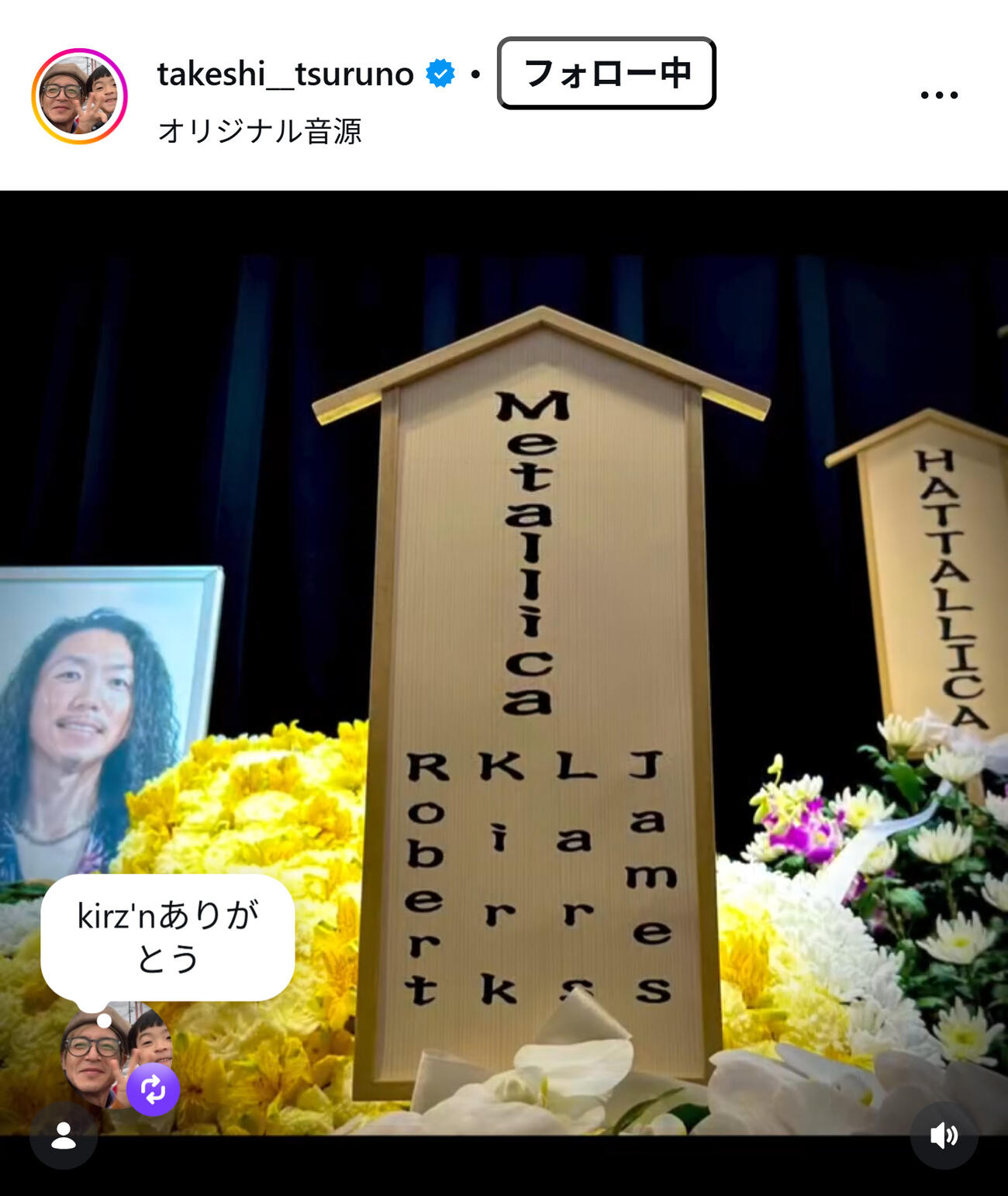 つるの剛士のインスタグラムから