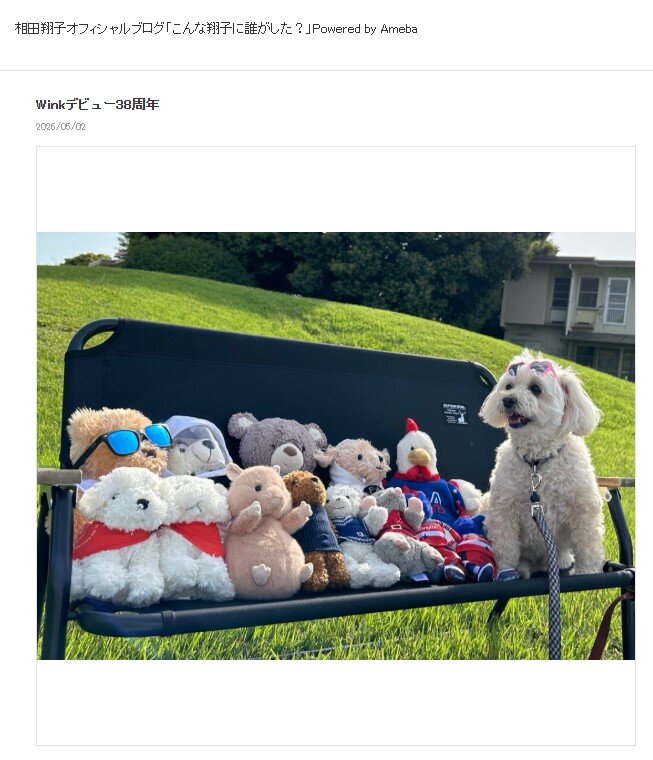 相田翔子のブログから