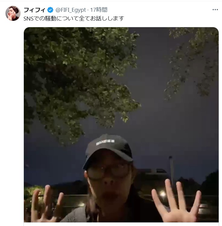 フィフィのXから