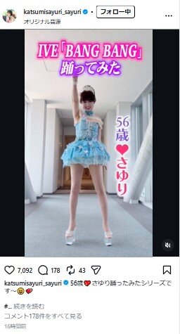 「かつみ　さゆり」のさゆりのインスタグラムから